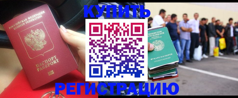 где прописаться в Котово