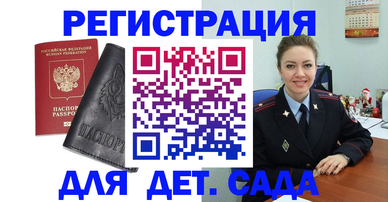 прописка поиск в Котово