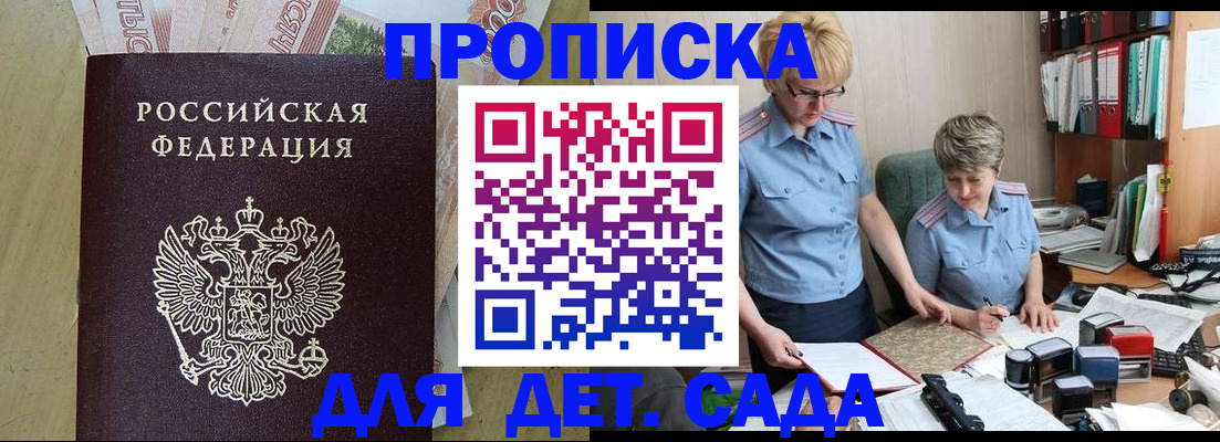 миграционный учет в Котово
