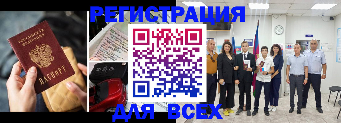 где прописаться в Котово