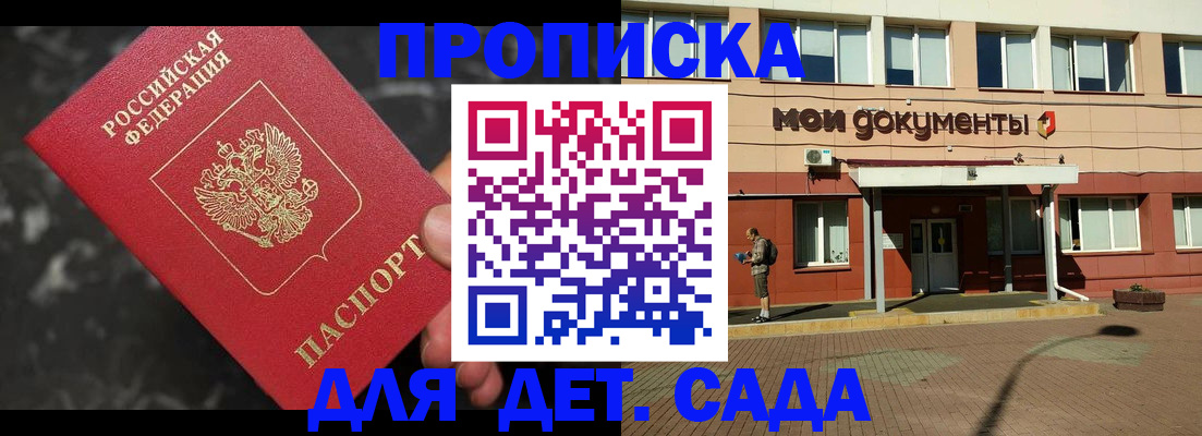 временная регистрация в квартире в Котово